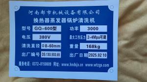 2025年3月28日遼寧省阜新市阜蒙縣糠醛廠(chǎng)